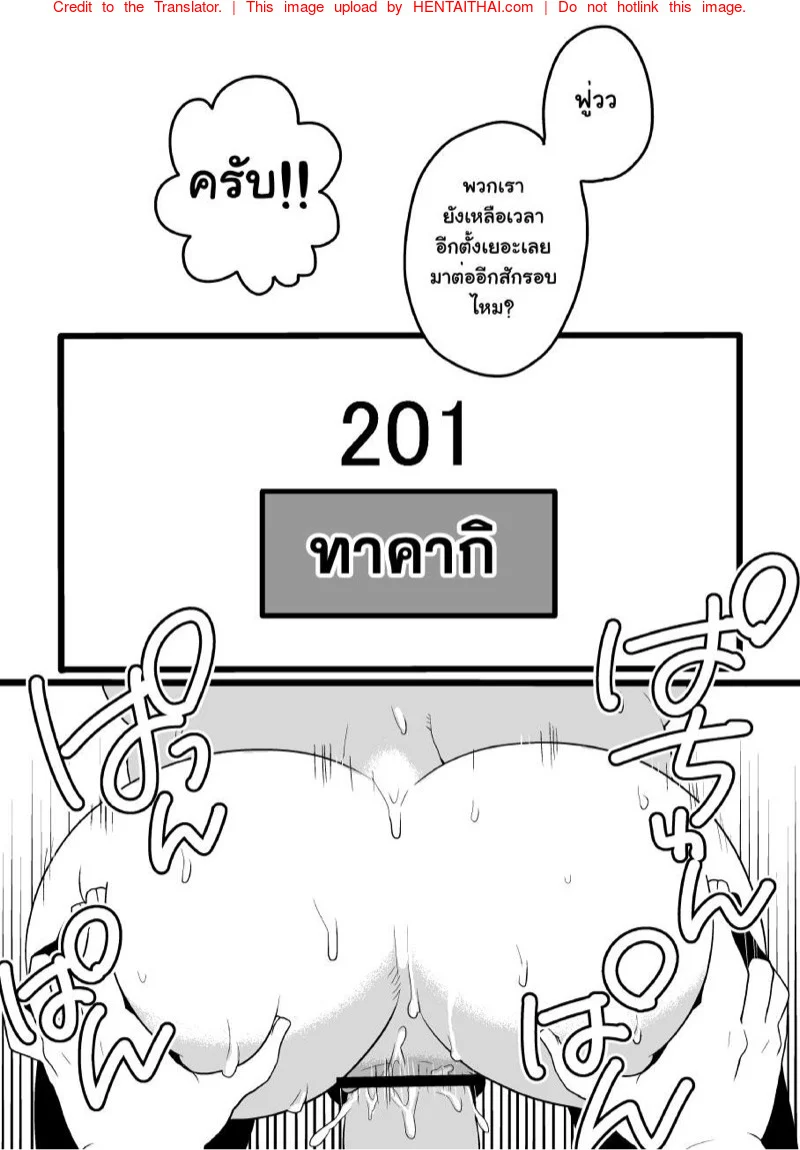วันหยุดว้าวุ่น ณ บ้านแฟนน้า [Itachi Gokko (Takezamurai)] Danchi Otto no Kyuujitsu – วันหยุดว้าวุ่น ณ บ้านแฟนน้า [Itachi Gokko (Takezamurai)] Danchi Otto no Kyuujitsu – ตอนที่ 1 หน้า 16