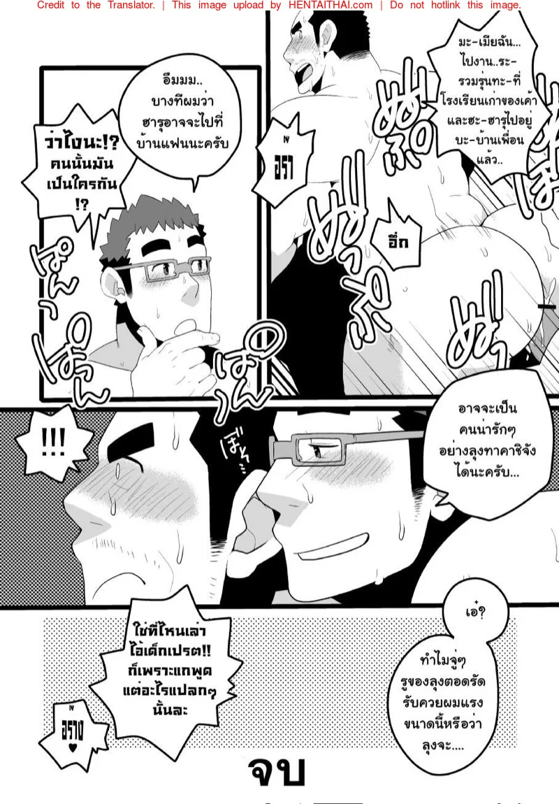 วันหยุดว้าวุ่น ณ บ้านแฟนน้า [Itachi Gokko (Takezamurai)] Danchi Otto no Kyuujitsu – วันหยุดว้าวุ่น ณ บ้านแฟนน้า [Itachi Gokko (Takezamurai)] Danchi Otto no Kyuujitsu – ตอนที่ 1 หน้า 18