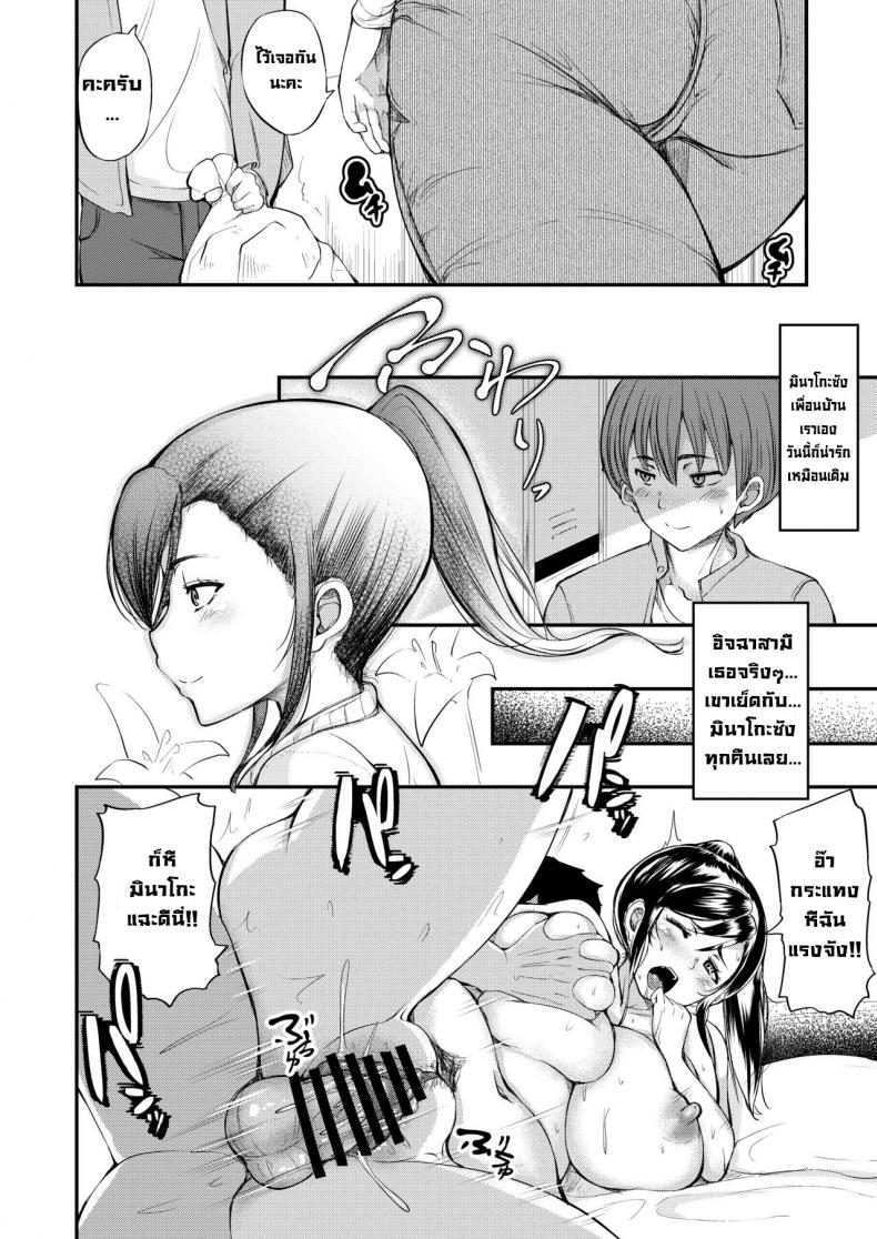 ความลับของสาวแม่บ้านข้างห้อง [Yottanchi (Yottan)] Danchizuma no Himitsu – ความลับของสาวแม่บ้านข้างห้อง [Yottanchi (Yottan)] Danchizuma no Himitsu – ตอนที่ 1 หน้า 3