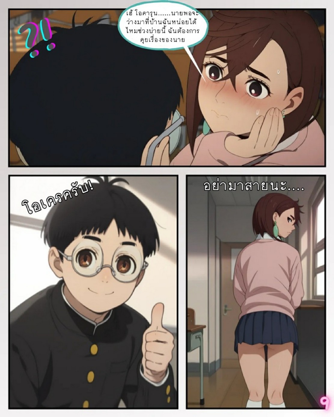 ทวงคืนลูกป๋องแป๋งให้ [LicAi] DanDaDan Recovered Penis (DanDaDan) – ทวงคืนลูกป๋องแป๋งให้ [LicAi] DanDaDan Recovered Penis (DanDaDan) – ตอนที่ 1 หน้า 10
