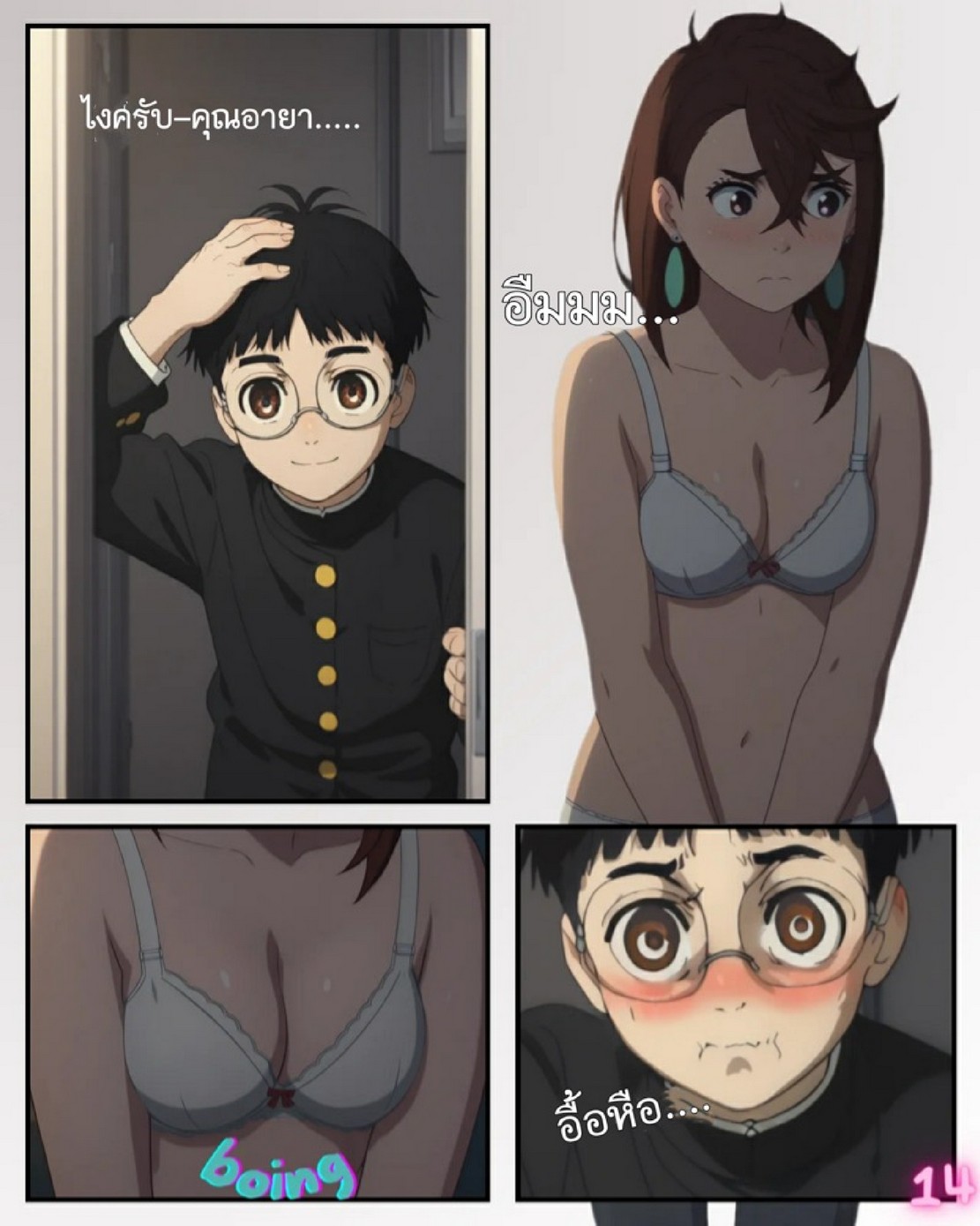 ทวงคืนลูกป๋องแป๋งให้ [LicAi] DanDaDan Recovered Penis (DanDaDan) – ทวงคืนลูกป๋องแป๋งให้ [LicAi] DanDaDan Recovered Penis (DanDaDan) – ตอนที่ 1 หน้า 15