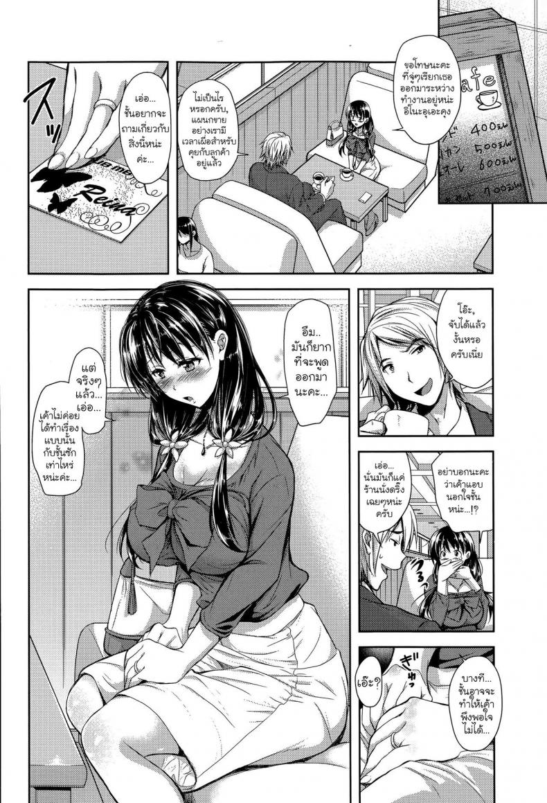 คุณนายจอมร่าน [takaku tubby] Dandan Fukaku – คุณนายจอมร่าน [takaku tubby] Dandan Fukaku – ตอนที่ 1 หน้า 2
