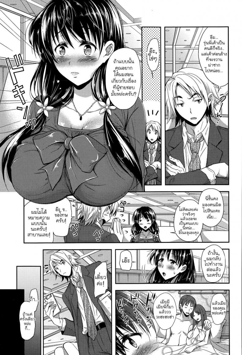 คุณนายจอมร่าน [takaku tubby] Dandan Fukaku – คุณนายจอมร่าน [takaku tubby] Dandan Fukaku – ตอนที่ 1 หน้า 3