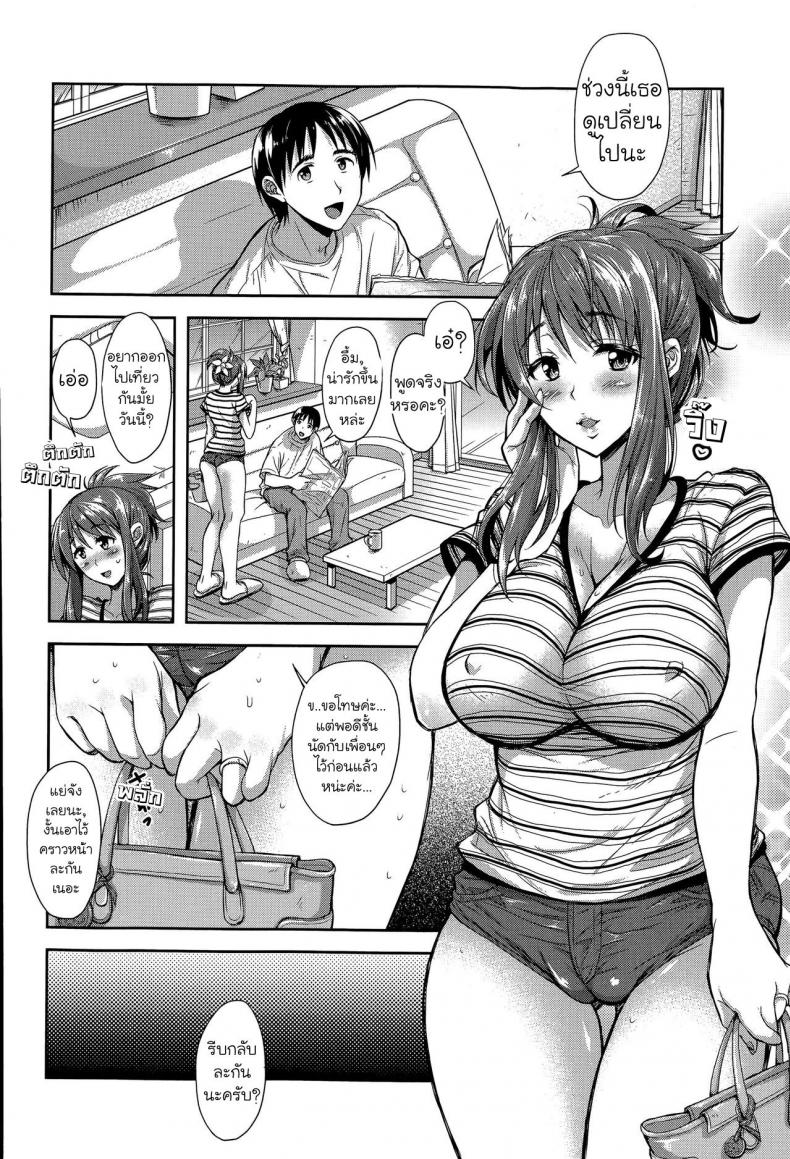 คุณนายจอมร่าน [takaku tubby] Dandan Fukaku – คุณนายจอมร่าน [takaku tubby] Dandan Fukaku – ตอนที่ 1 หน้า 14