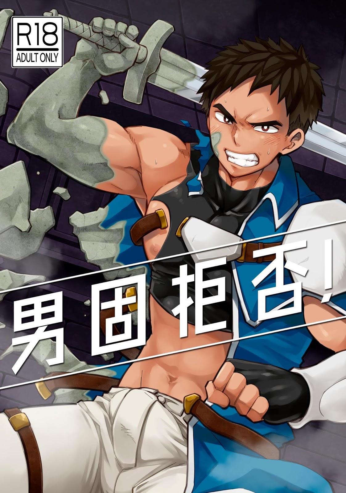 แข็งเป็นหิน [Ebitendon (Torakichi)] Dankokyohi – แข็งเป็นหิน [Ebitendon (Torakichi)] Dankokyohi – ตอนที่ 1 หน้า 1