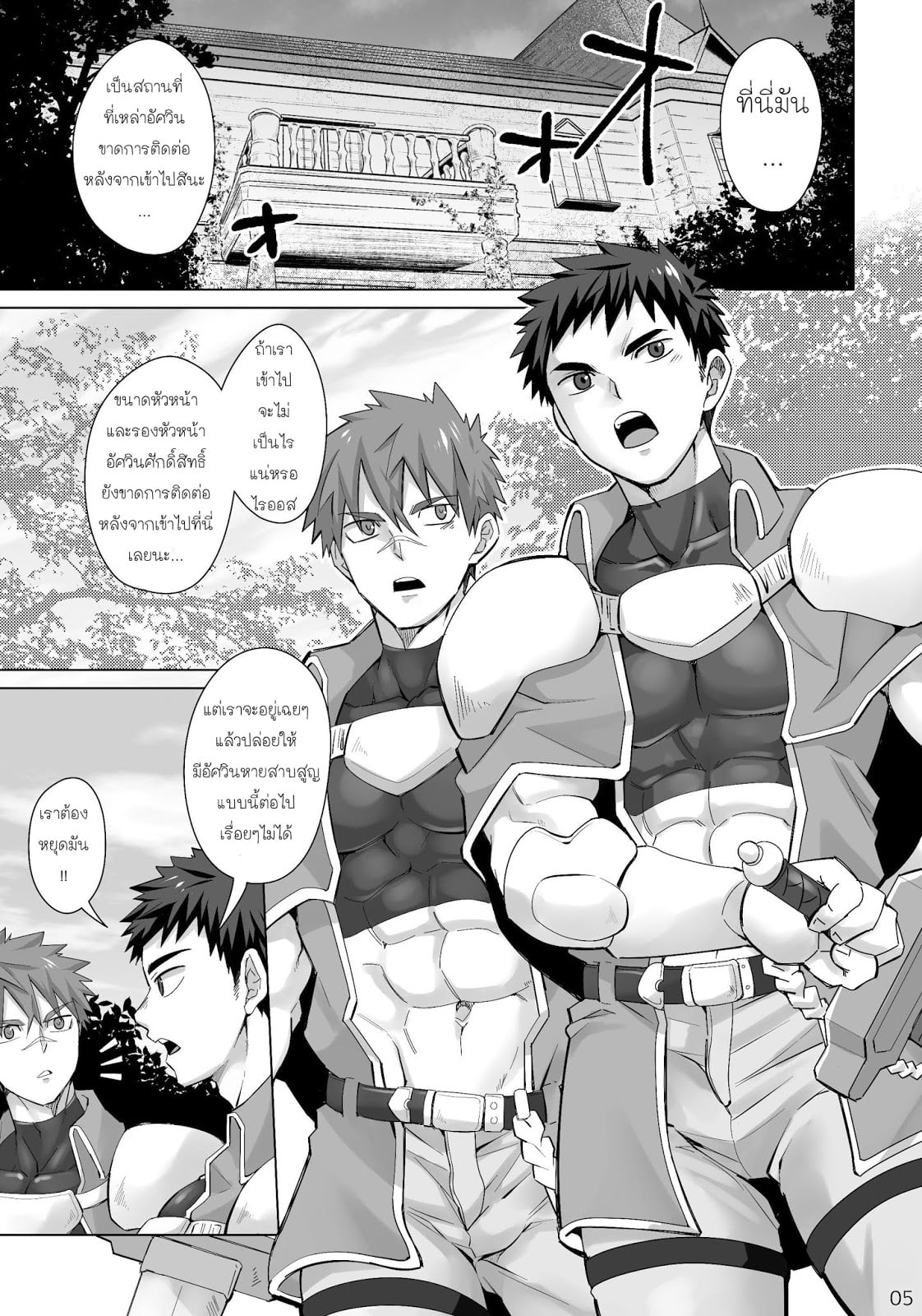 แข็งเป็นหิน [Ebitendon (Torakichi)] Dankokyohi – แข็งเป็นหิน [Ebitendon (Torakichi)] Dankokyohi – ตอนที่ 1 หน้า 2