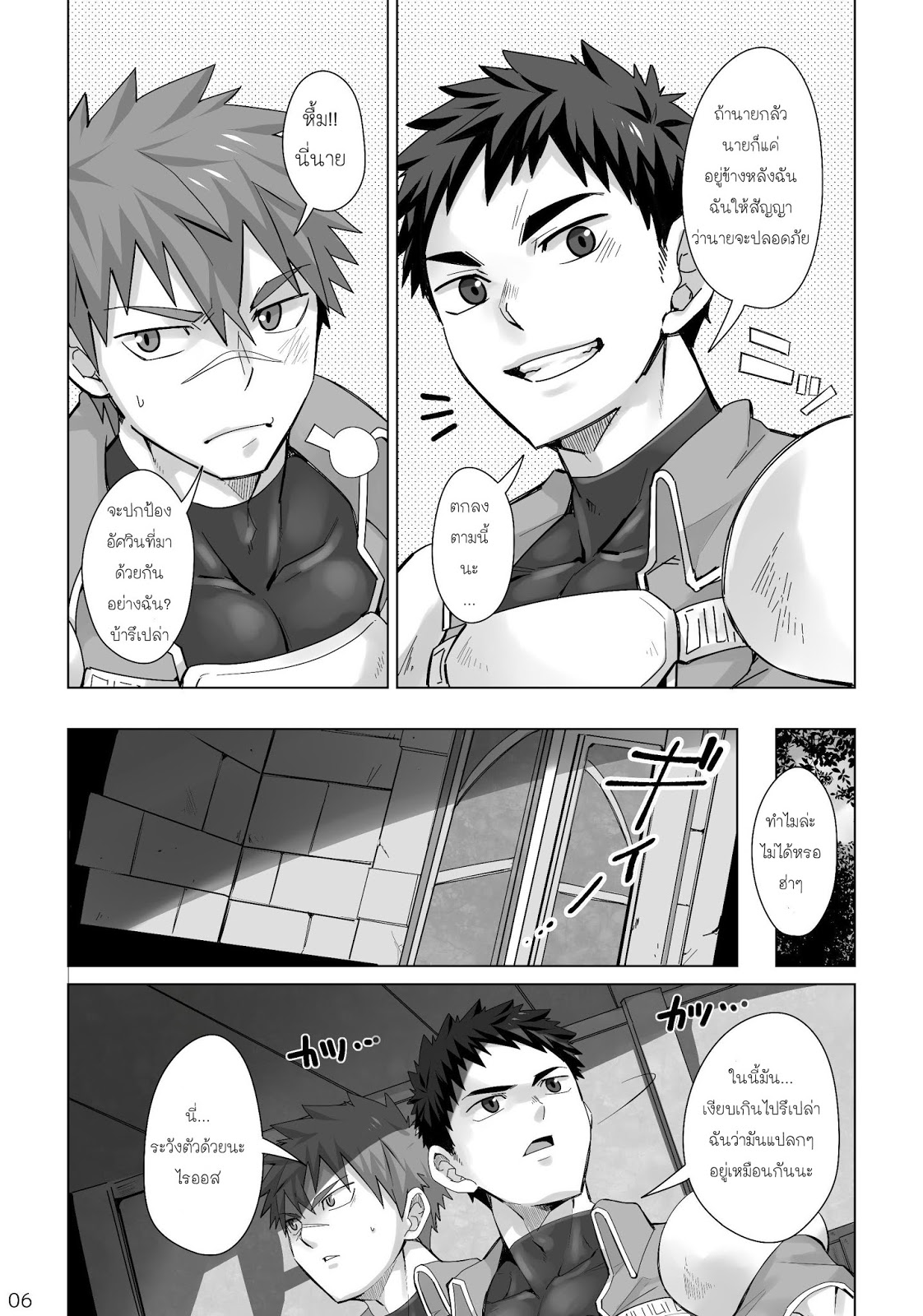 แข็งเป็นหิน [Ebitendon (Torakichi)] Dankokyohi – แข็งเป็นหิน [Ebitendon (Torakichi)] Dankokyohi – ตอนที่ 1 หน้า 3
