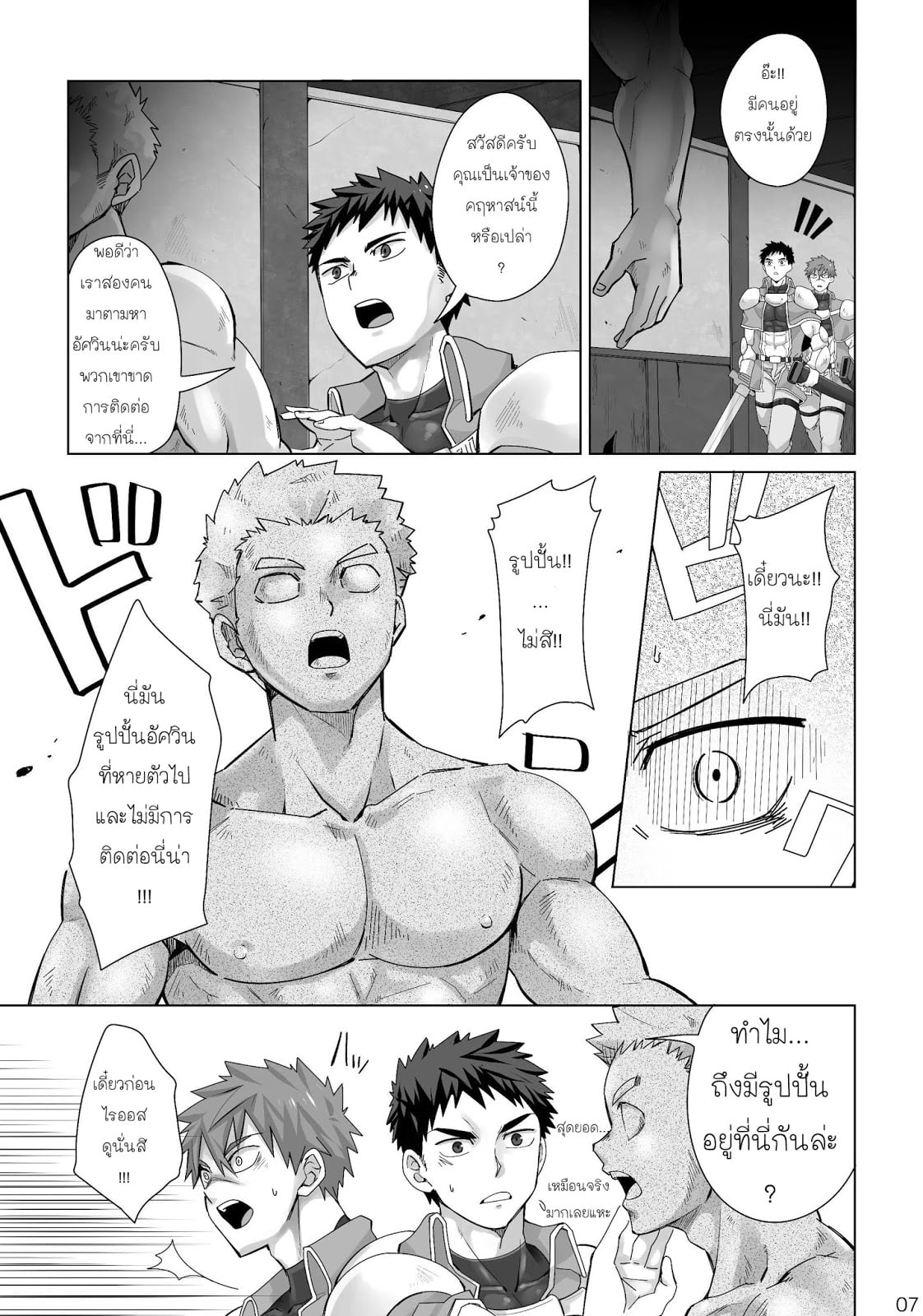 แข็งเป็นหิน [Ebitendon (Torakichi)] Dankokyohi – แข็งเป็นหิน [Ebitendon (Torakichi)] Dankokyohi – ตอนที่ 1 หน้า 4