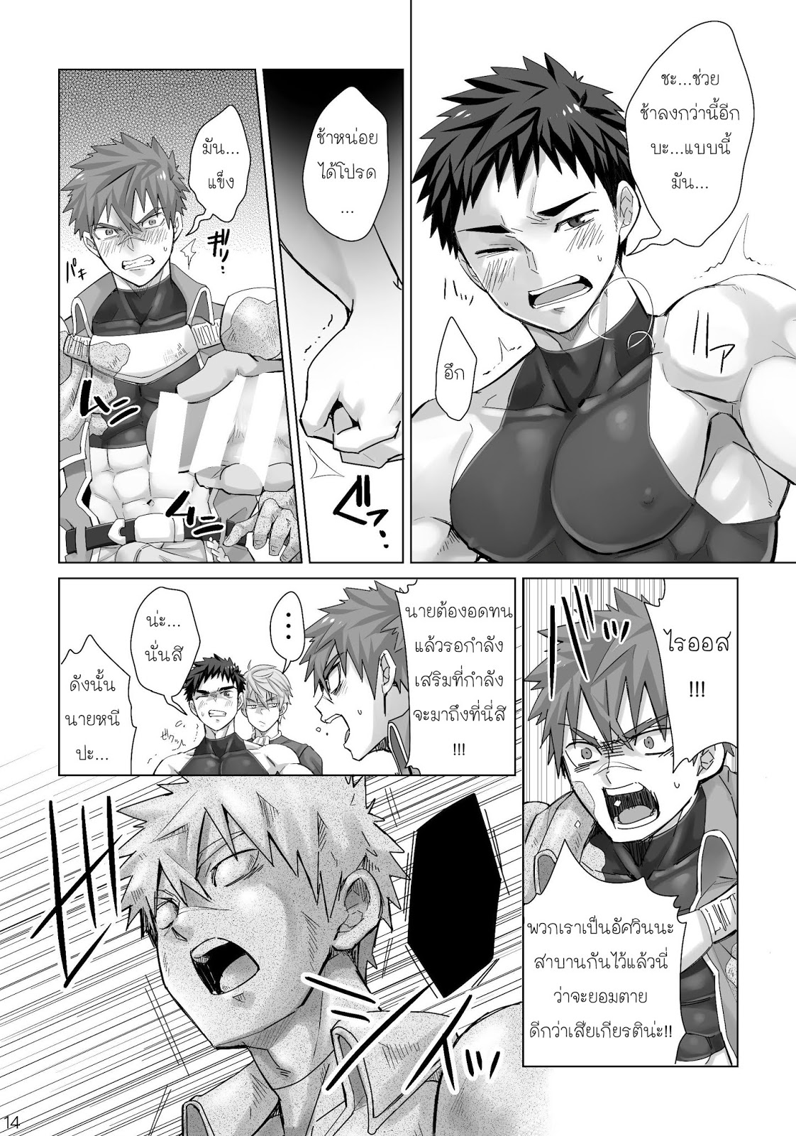 แข็งเป็นหิน [Ebitendon (Torakichi)] Dankokyohi – แข็งเป็นหิน [Ebitendon (Torakichi)] Dankokyohi – ตอนที่ 1 หน้า 11