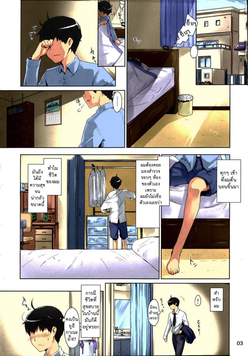 สามสาวบ้านทาจิบานะ [MTSP (Jin)] Tachibana-san-chi no Dansei Jijou Matome Ban – สามสาวบ้านทาจิบานะ [MTSP (Jin)] Tachibana-san-chi no Dansei Jijou Matome Ban – ตอนที่ 1 หน้า 2