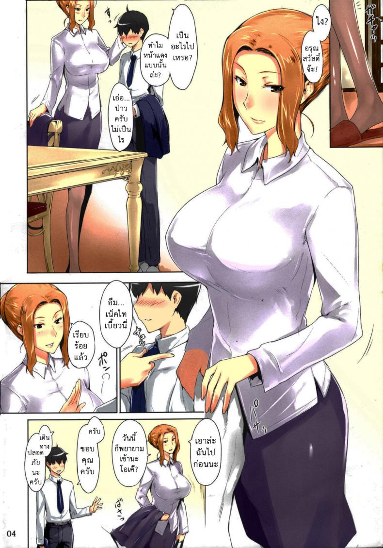 สามสาวบ้านทาจิบานะ [MTSP (Jin)] Tachibana-san-chi no Dansei Jijou Matome Ban – สามสาวบ้านทาจิบานะ [MTSP (Jin)] Tachibana-san-chi no Dansei Jijou Matome Ban – ตอนที่ 1 หน้า 3