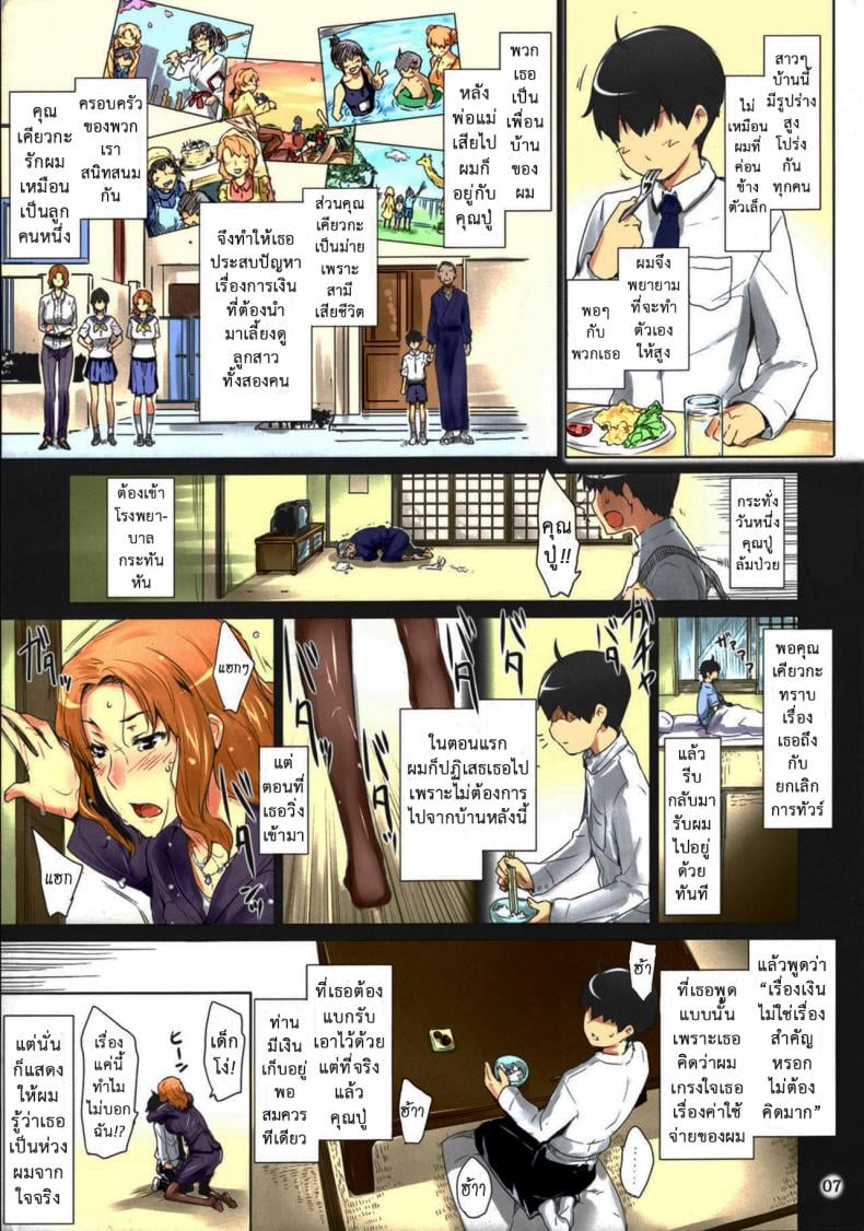 สามสาวบ้านทาจิบานะ [MTSP (Jin)] Tachibana-san-chi no Dansei Jijou Matome Ban – สามสาวบ้านทาจิบานะ [MTSP (Jin)] Tachibana-san-chi no Dansei Jijou Matome Ban – ตอนที่ 1 หน้า 6