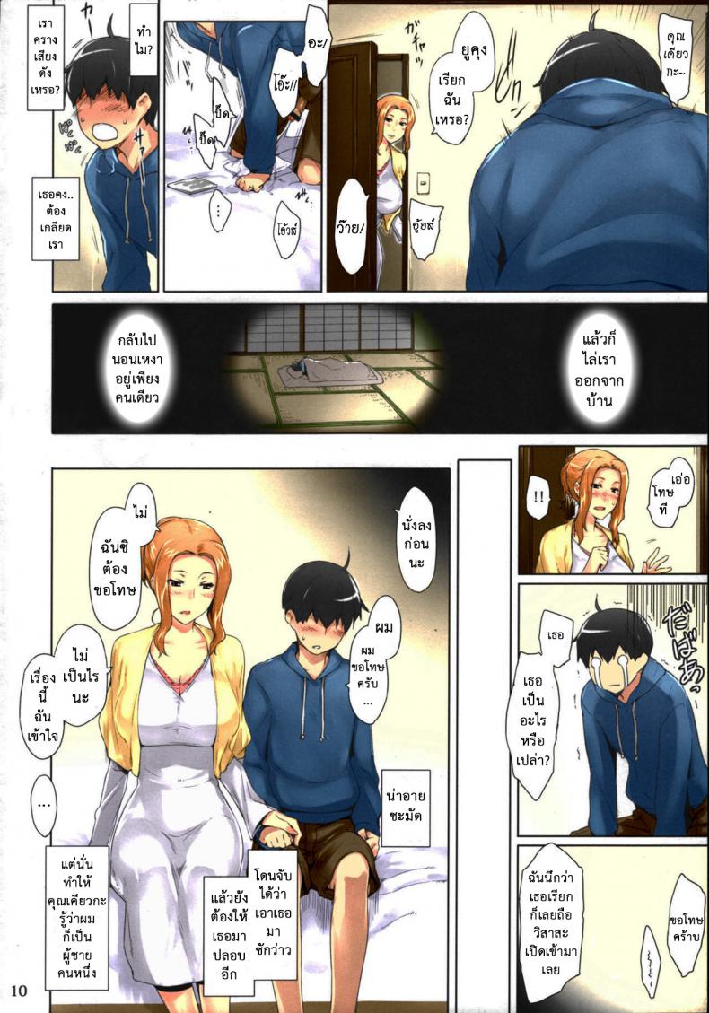 สามสาวบ้านทาจิบานะ [MTSP (Jin)] Tachibana-san-chi no Dansei Jijou Matome Ban – สามสาวบ้านทาจิบานะ [MTSP (Jin)] Tachibana-san-chi no Dansei Jijou Matome Ban – ตอนที่ 1 หน้า 9