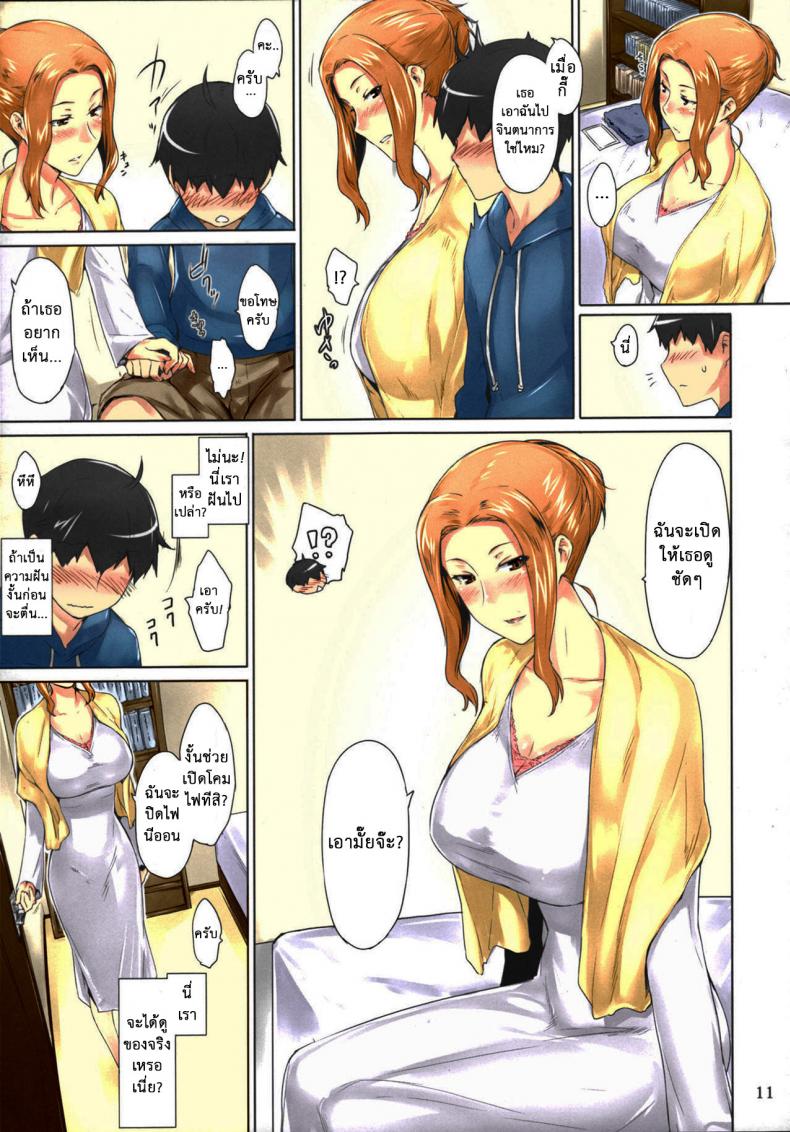 สามสาวบ้านทาจิบานะ [MTSP (Jin)] Tachibana-san-chi no Dansei Jijou Matome Ban – สามสาวบ้านทาจิบานะ [MTSP (Jin)] Tachibana-san-chi no Dansei Jijou Matome Ban – ตอนที่ 1 หน้า 10