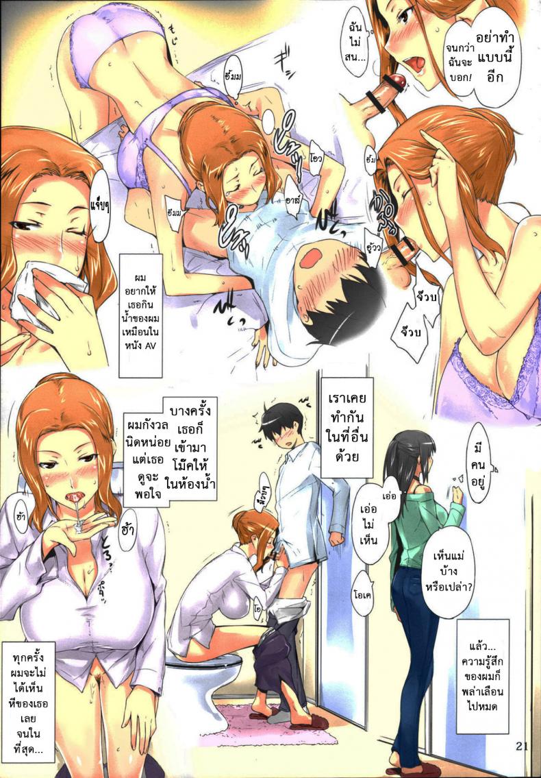 สามสาวบ้านทาจิบานะ [MTSP (Jin)] Tachibana-san-chi no Dansei Jijou Matome Ban – สามสาวบ้านทาจิบานะ [MTSP (Jin)] Tachibana-san-chi no Dansei Jijou Matome Ban – ตอนที่ 1 หน้า 20