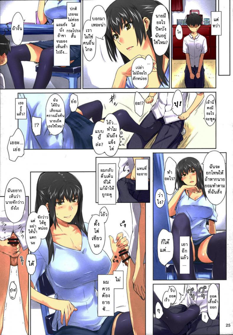 สามสาวบ้านทาจิบานะ [MTSP (Jin)] Tachibana-san-chi no Dansei Jijou Matome Ban – สามสาวบ้านทาจิบานะ [MTSP (Jin)] Tachibana-san-chi no Dansei Jijou Matome Ban – ตอนที่ 1 หน้า 24