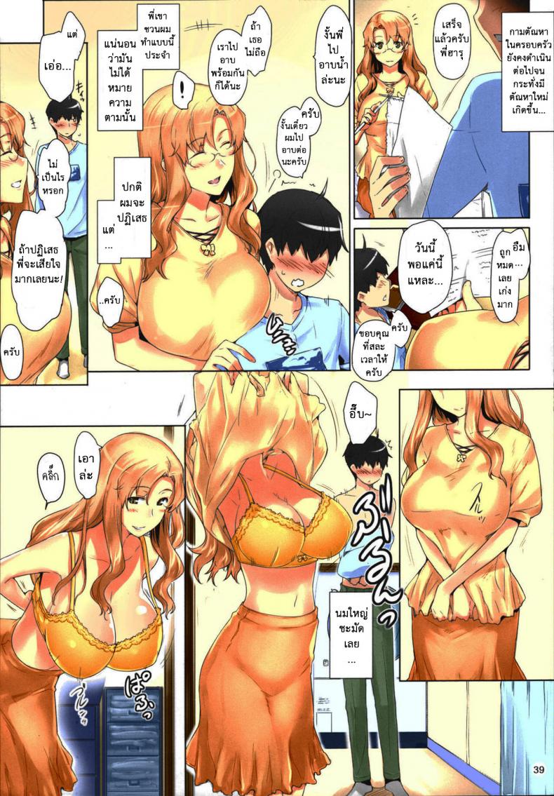 สามสาวบ้านทาจิบานะ [MTSP (Jin)] Tachibana-san-chi no Dansei Jijou Matome Ban – สามสาวบ้านทาจิบานะ [MTSP (Jin)] Tachibana-san-chi no Dansei Jijou Matome Ban – ตอนที่ 2 หน้า 1