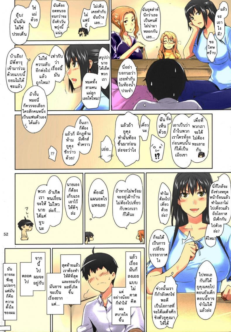 สามสาวบ้านทาจิบานะ [MTSP (Jin)] Tachibana-san-chi no Dansei Jijou Matome Ban – สามสาวบ้านทาจิบานะ [MTSP (Jin)] Tachibana-san-chi no Dansei Jijou Matome Ban – ตอนที่ 2 หน้า 14