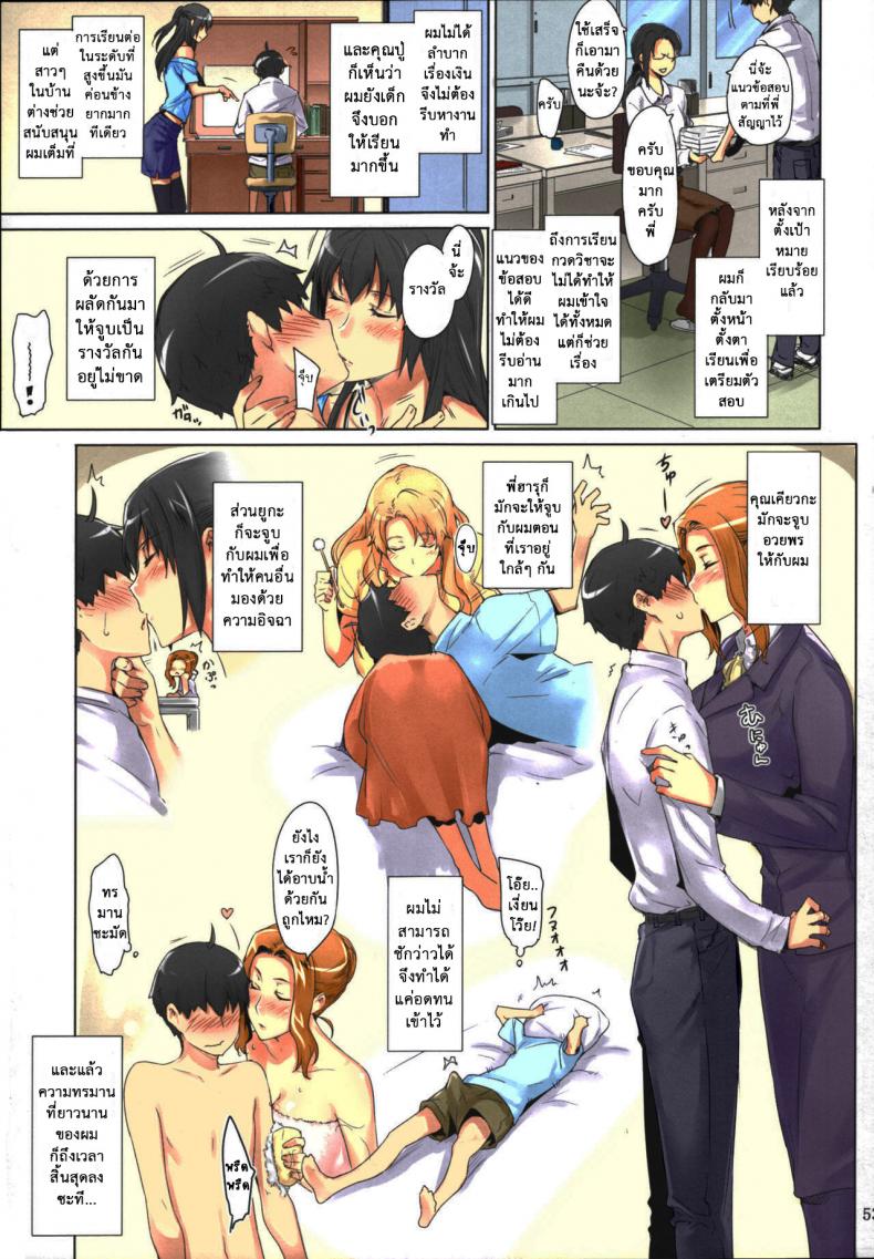 สามสาวบ้านทาจิบานะ [MTSP (Jin)] Tachibana-san-chi no Dansei Jijou Matome Ban – สามสาวบ้านทาจิบานะ [MTSP (Jin)] Tachibana-san-chi no Dansei Jijou Matome Ban – ตอนที่ 3 หน้า 1