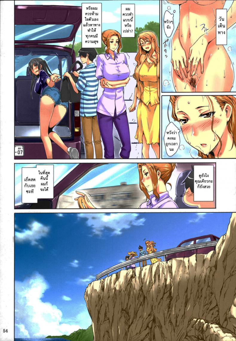 สามสาวบ้านทาจิบานะ [MTSP (Jin)] Tachibana-san-chi no Dansei Jijou Matome Ban – สามสาวบ้านทาจิบานะ [MTSP (Jin)] Tachibana-san-chi no Dansei Jijou Matome Ban – ตอนที่ 3 หน้า 2