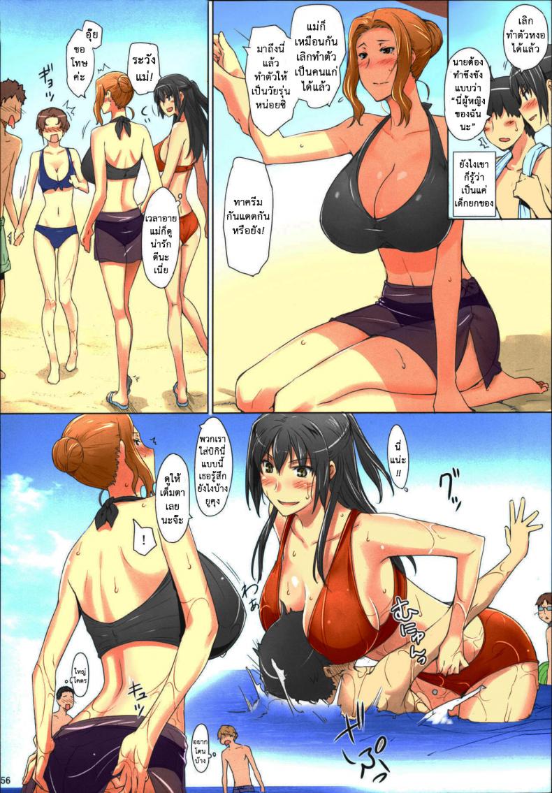 สามสาวบ้านทาจิบานะ [MTSP (Jin)] Tachibana-san-chi no Dansei Jijou Matome Ban – สามสาวบ้านทาจิบานะ [MTSP (Jin)] Tachibana-san-chi no Dansei Jijou Matome Ban – ตอนที่ 3 หน้า 4