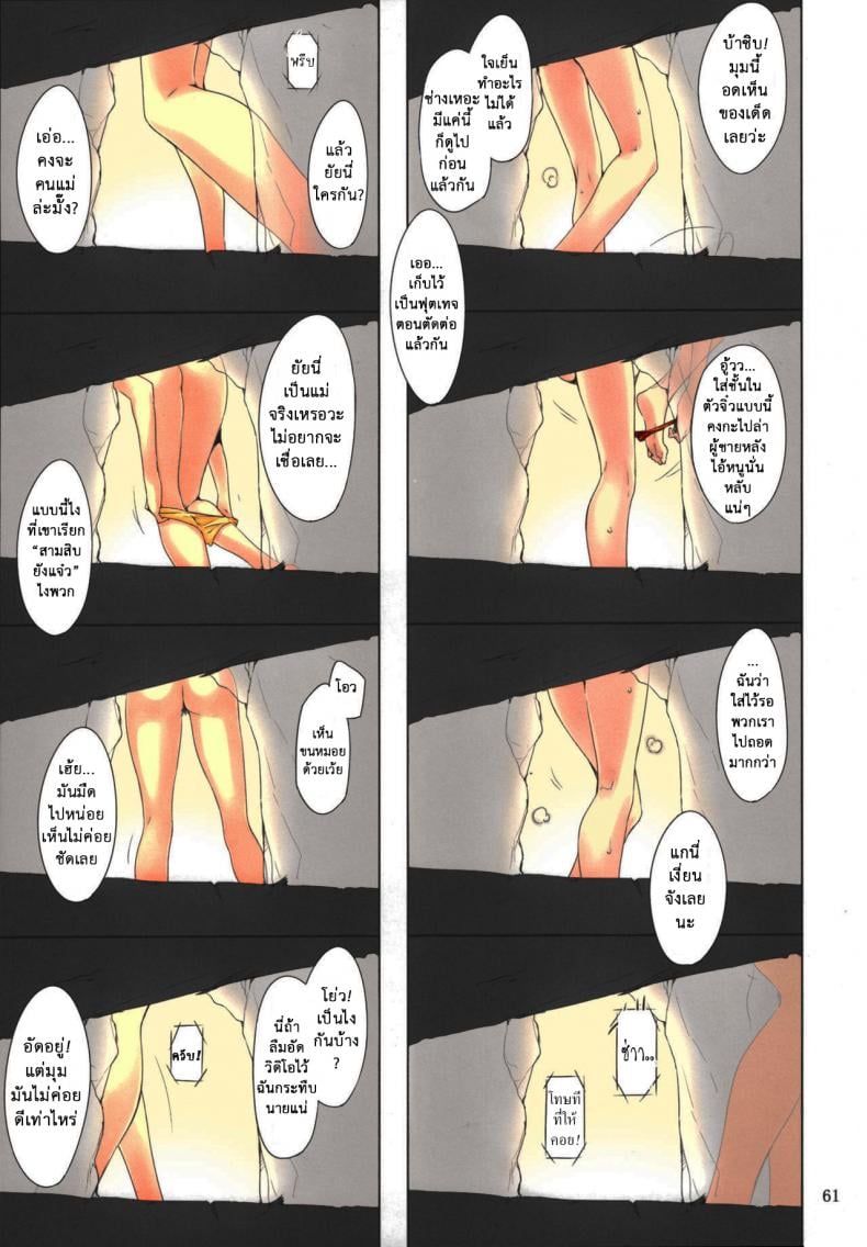 สามสาวบ้านทาจิบานะ [MTSP (Jin)] Tachibana-san-chi no Dansei Jijou Matome Ban – สามสาวบ้านทาจิบานะ [MTSP (Jin)] Tachibana-san-chi no Dansei Jijou Matome Ban – ตอนที่ 3 หน้า 9