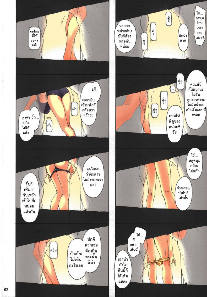 สามสาวบ้านทาจิบานะ [MTSP (Jin)] Tachibana-san-chi no Dansei Jijou Matome Ban – สามสาวบ้านทาจิบานะ [MTSP (Jin)] Tachibana-san-chi no Dansei Jijou Matome Ban – ตอนที่ 3 หน้า 10