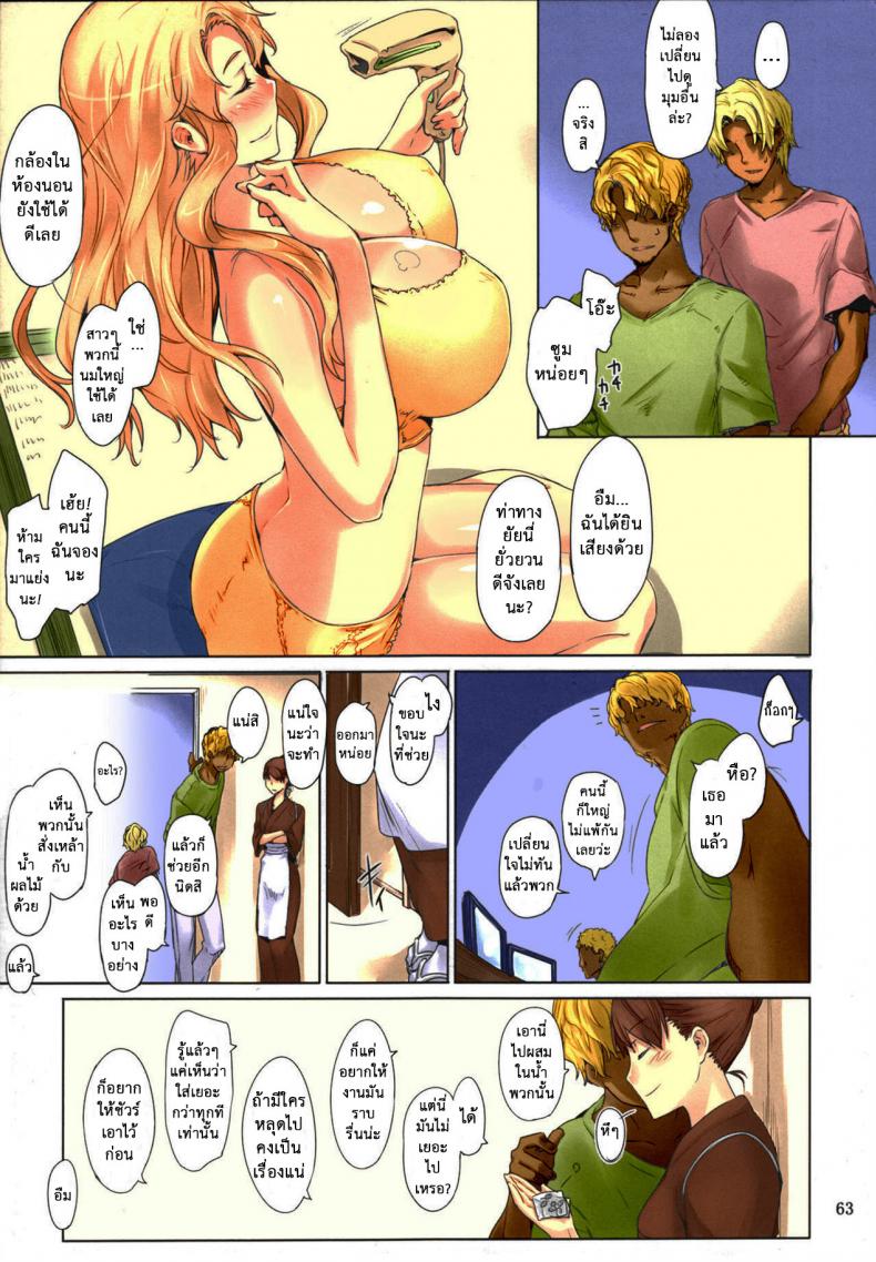 สามสาวบ้านทาจิบานะ [MTSP (Jin)] Tachibana-san-chi no Dansei Jijou Matome Ban – สามสาวบ้านทาจิบานะ [MTSP (Jin)] Tachibana-san-chi no Dansei Jijou Matome Ban – ตอนที่ 3 หน้า 11