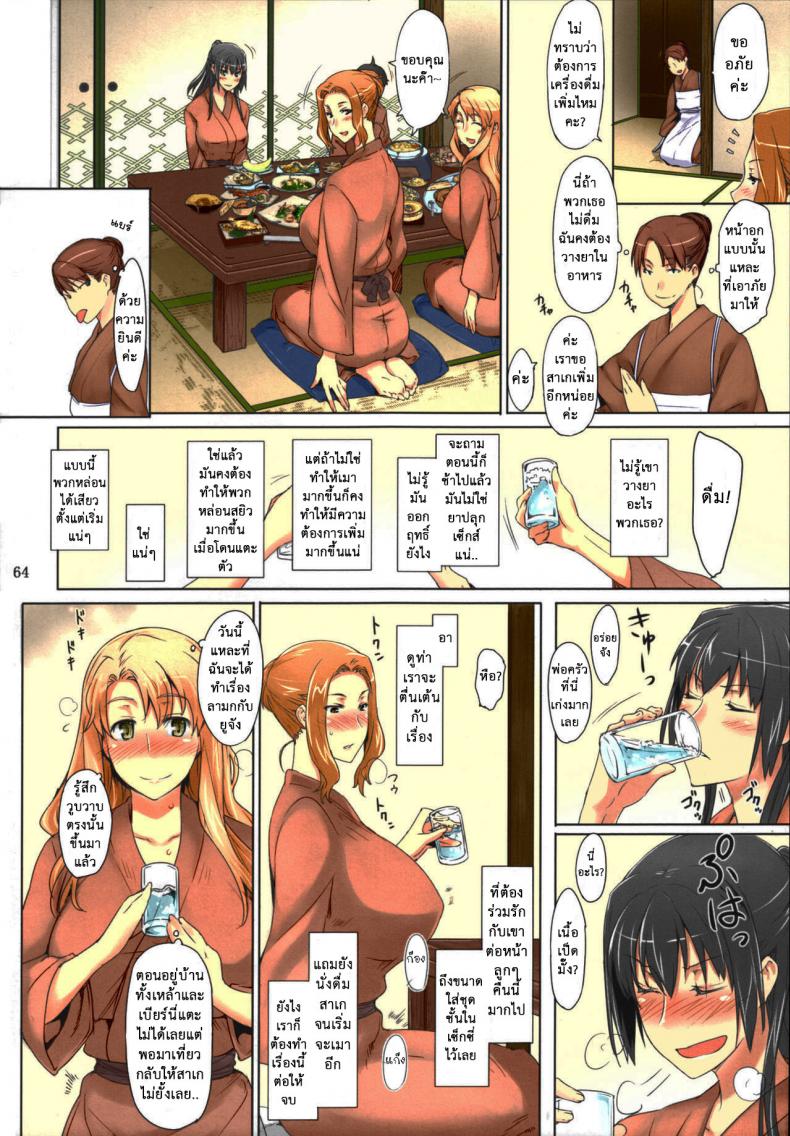 สามสาวบ้านทาจิบานะ [MTSP (Jin)] Tachibana-san-chi no Dansei Jijou Matome Ban – สามสาวบ้านทาจิบานะ [MTSP (Jin)] Tachibana-san-chi no Dansei Jijou Matome Ban – ตอนที่ 3 หน้า 12