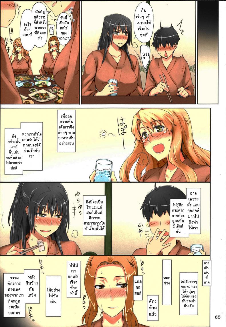 สามสาวบ้านทาจิบานะ [MTSP (Jin)] Tachibana-san-chi no Dansei Jijou Matome Ban – สามสาวบ้านทาจิบานะ [MTSP (Jin)] Tachibana-san-chi no Dansei Jijou Matome Ban – ตอนที่ 3 หน้า 13