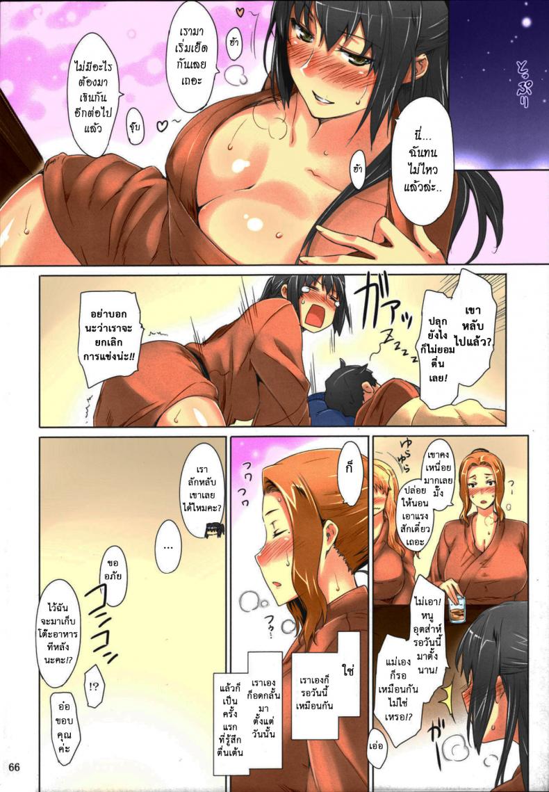 สามสาวบ้านทาจิบานะ [MTSP (Jin)] Tachibana-san-chi no Dansei Jijou Matome Ban – สามสาวบ้านทาจิบานะ [MTSP (Jin)] Tachibana-san-chi no Dansei Jijou Matome Ban – ตอนที่ 3 หน้า 14