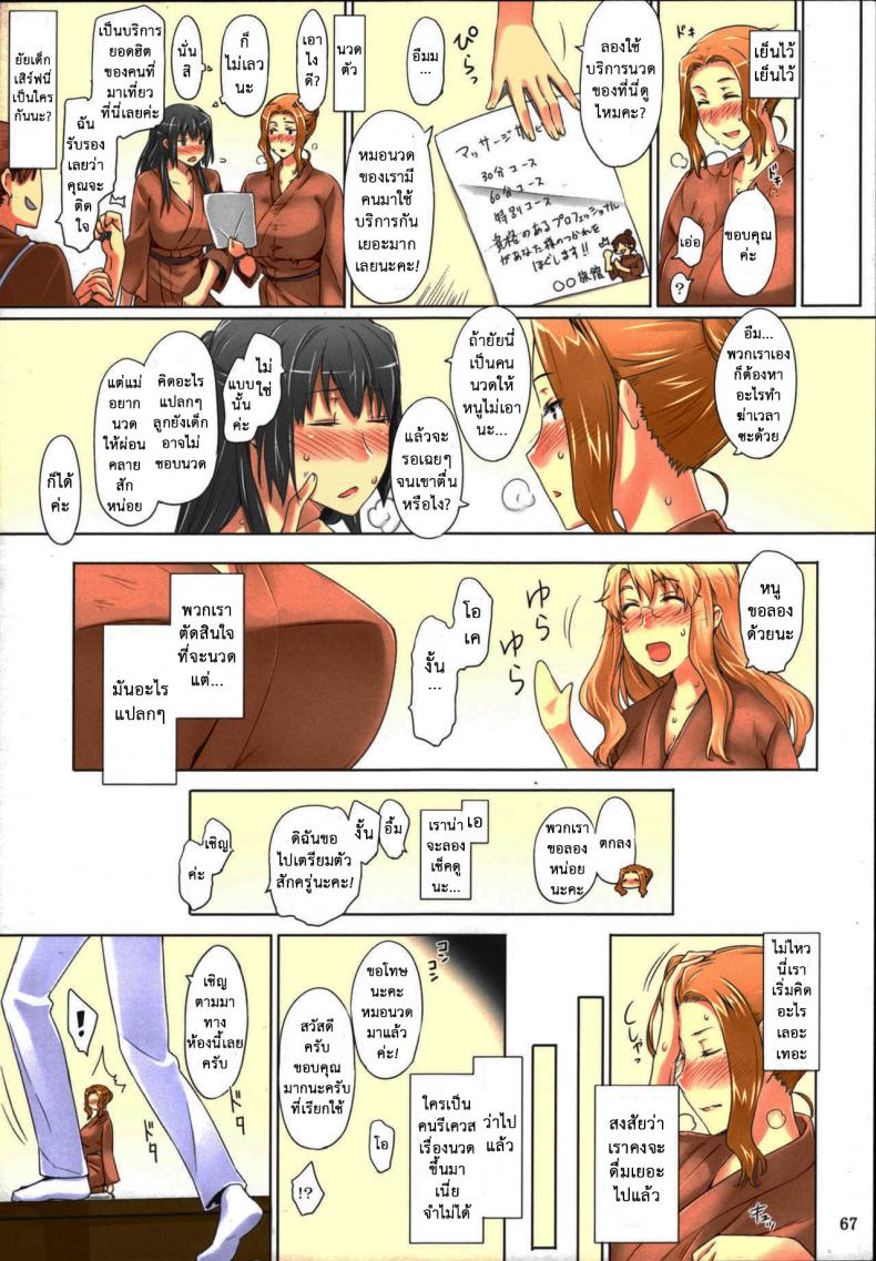 สามสาวบ้านทาจิบานะ [MTSP (Jin)] Tachibana-san-chi no Dansei Jijou Matome Ban – สามสาวบ้านทาจิบานะ [MTSP (Jin)] Tachibana-san-chi no Dansei Jijou Matome Ban – ตอนที่ 3 หน้า 15