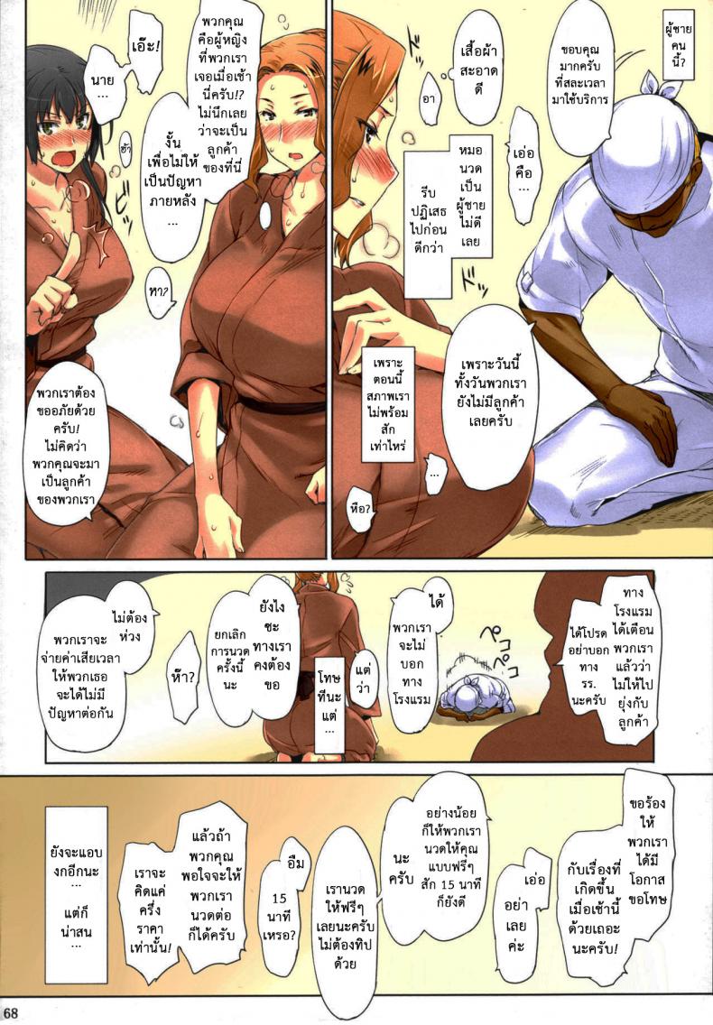 สามสาวบ้านทาจิบานะ [MTSP (Jin)] Tachibana-san-chi no Dansei Jijou Matome Ban – สามสาวบ้านทาจิบานะ [MTSP (Jin)] Tachibana-san-chi no Dansei Jijou Matome Ban – ตอนที่ 3 หน้า 16