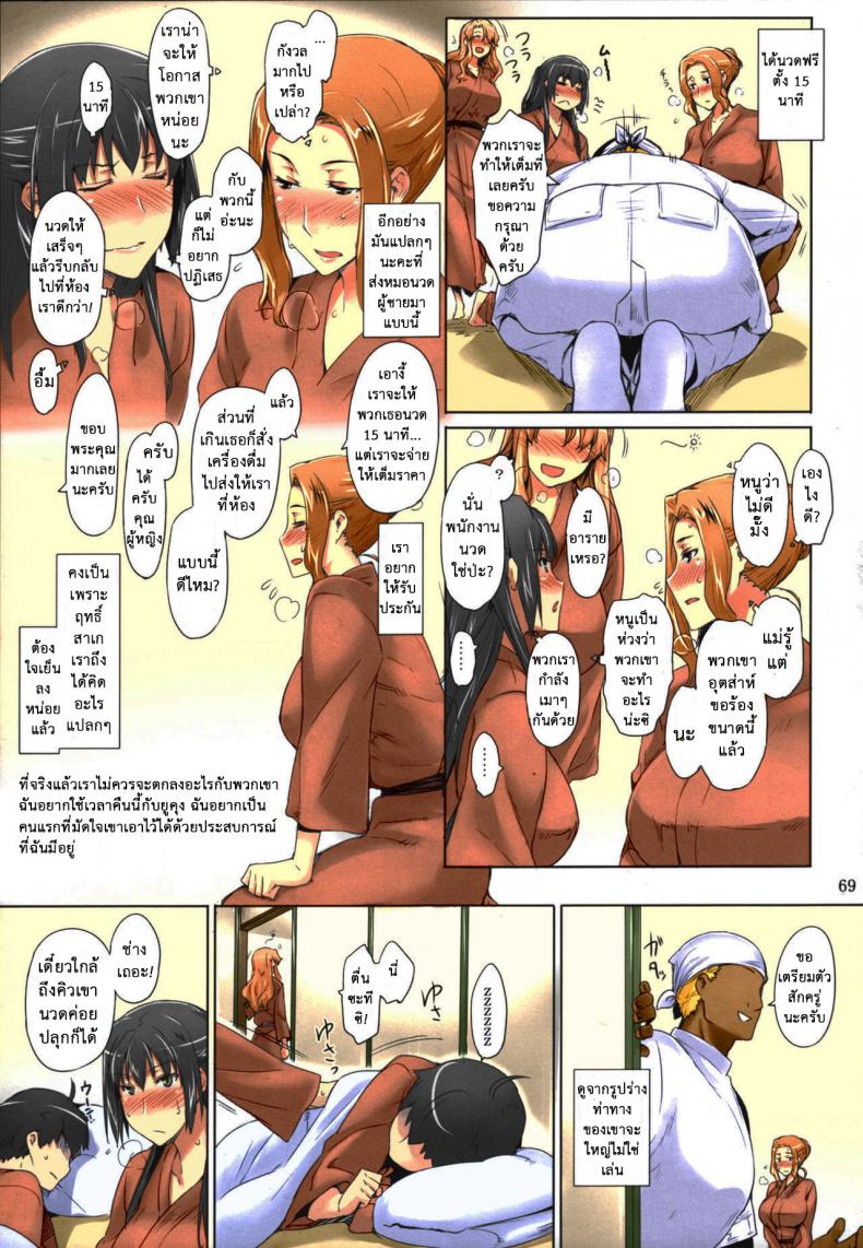 สามสาวบ้านทาจิบานะ [MTSP (Jin)] Tachibana-san-chi no Dansei Jijou Matome Ban – สามสาวบ้านทาจิบานะ [MTSP (Jin)] Tachibana-san-chi no Dansei Jijou Matome Ban – ตอนที่ 3 หน้า 17