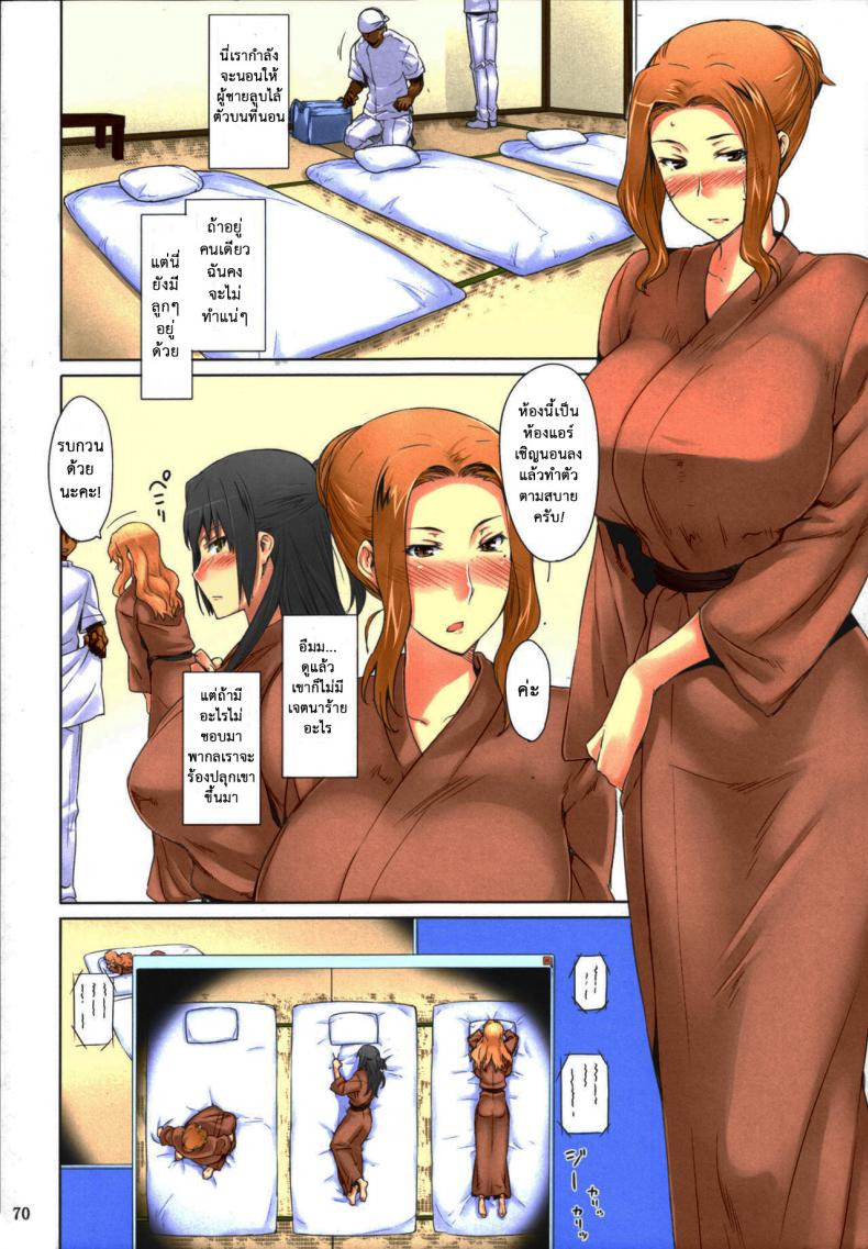 สามสาวบ้านทาจิบานะ [MTSP (Jin)] Tachibana-san-chi no Dansei Jijou Matome Ban – สามสาวบ้านทาจิบานะ [MTSP (Jin)] Tachibana-san-chi no Dansei Jijou Matome Ban – ตอนที่ 3 หน้า 18