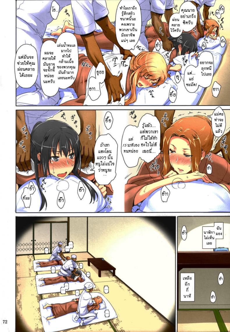 สามสาวบ้านทาจิบานะ [MTSP (Jin)] Tachibana-san-chi no Dansei Jijou Matome Ban – สามสาวบ้านทาจิบานะ [MTSP (Jin)] Tachibana-san-chi no Dansei Jijou Matome Ban – ตอนที่ 3 หน้า 20