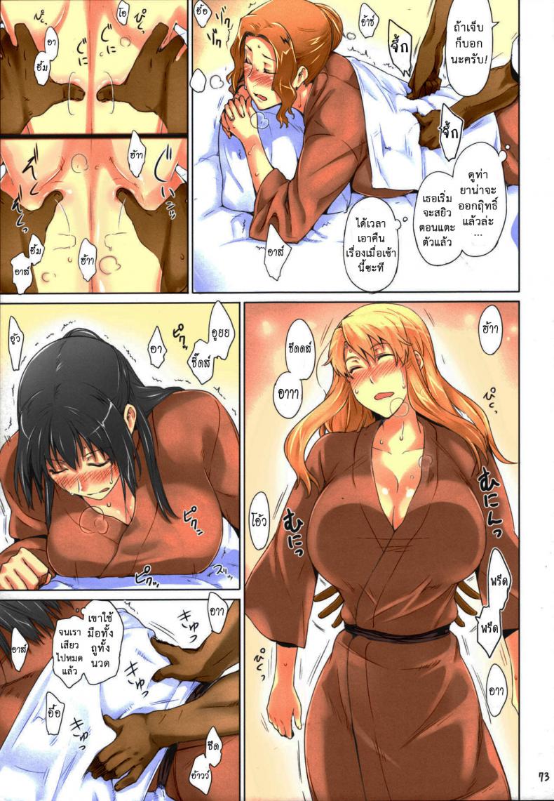 สามสาวบ้านทาจิบานะ [MTSP (Jin)] Tachibana-san-chi no Dansei Jijou Matome Ban – สามสาวบ้านทาจิบานะ [MTSP (Jin)] Tachibana-san-chi no Dansei Jijou Matome Ban – ตอนที่ 3 หน้า 21