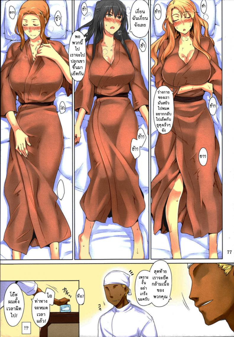 สามสาวบ้านทาจิบานะ [MTSP (Jin)] Tachibana-san-chi no Dansei Jijou Matome Ban – สามสาวบ้านทาจิบานะ [MTSP (Jin)] Tachibana-san-chi no Dansei Jijou Matome Ban – ตอนที่ 3 หน้า 25