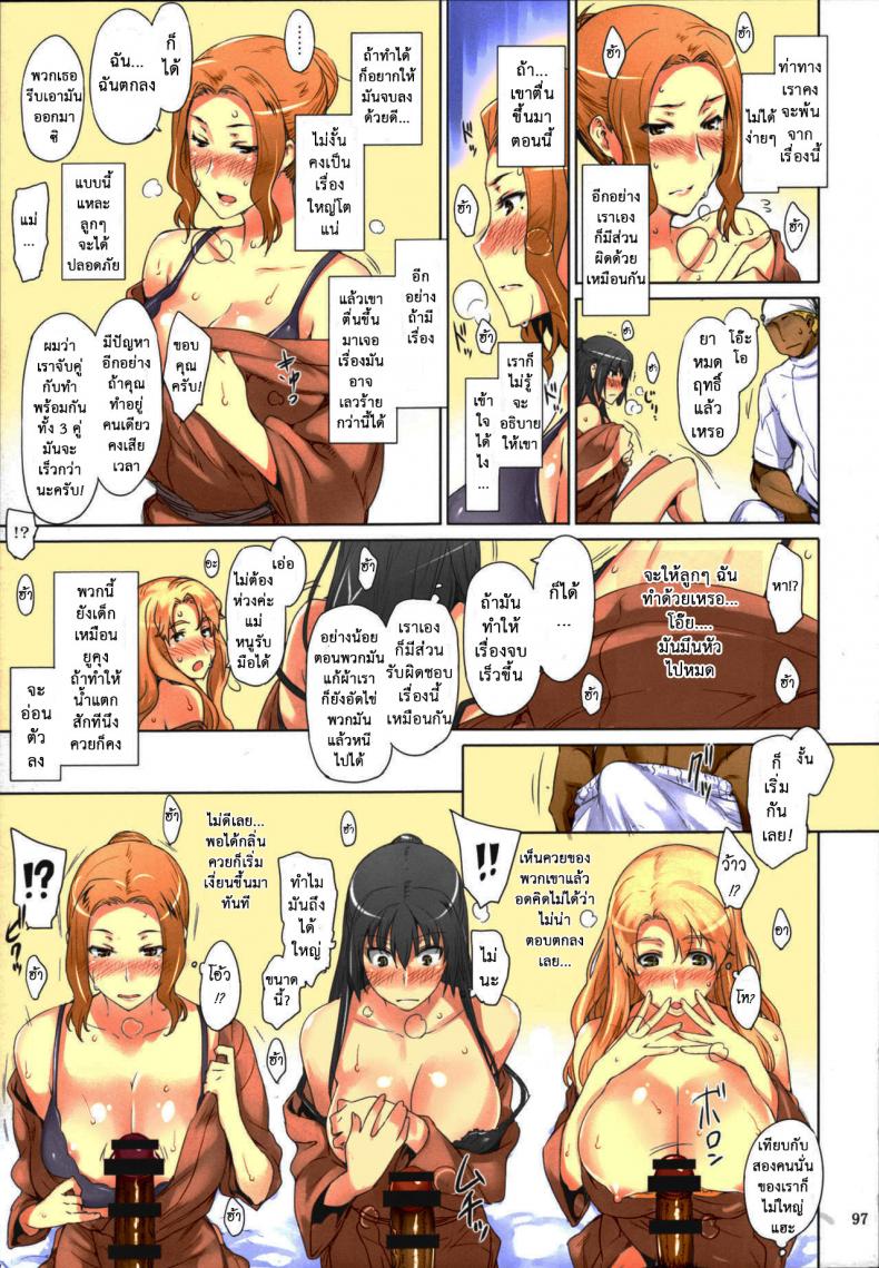 สามสาวบ้านทาจิบานะ [MTSP (Jin)] Tachibana-san-chi no Dansei Jijou Matome Ban – สามสาวบ้านทาจิบานะ [MTSP (Jin)] Tachibana-san-chi no Dansei Jijou Matome Ban – ตอนที่ 3 หน้า 45