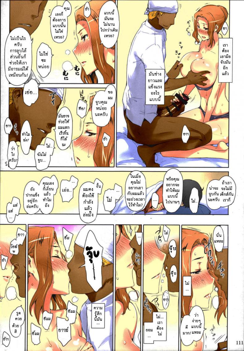 สามสาวบ้านทาจิบานะ [MTSP (Jin)] Tachibana-san-chi no Dansei Jijou Matome Ban – สามสาวบ้านทาจิบานะ [MTSP (Jin)] Tachibana-san-chi no Dansei Jijou Matome Ban – ตอนที่ 4 หน้า 14