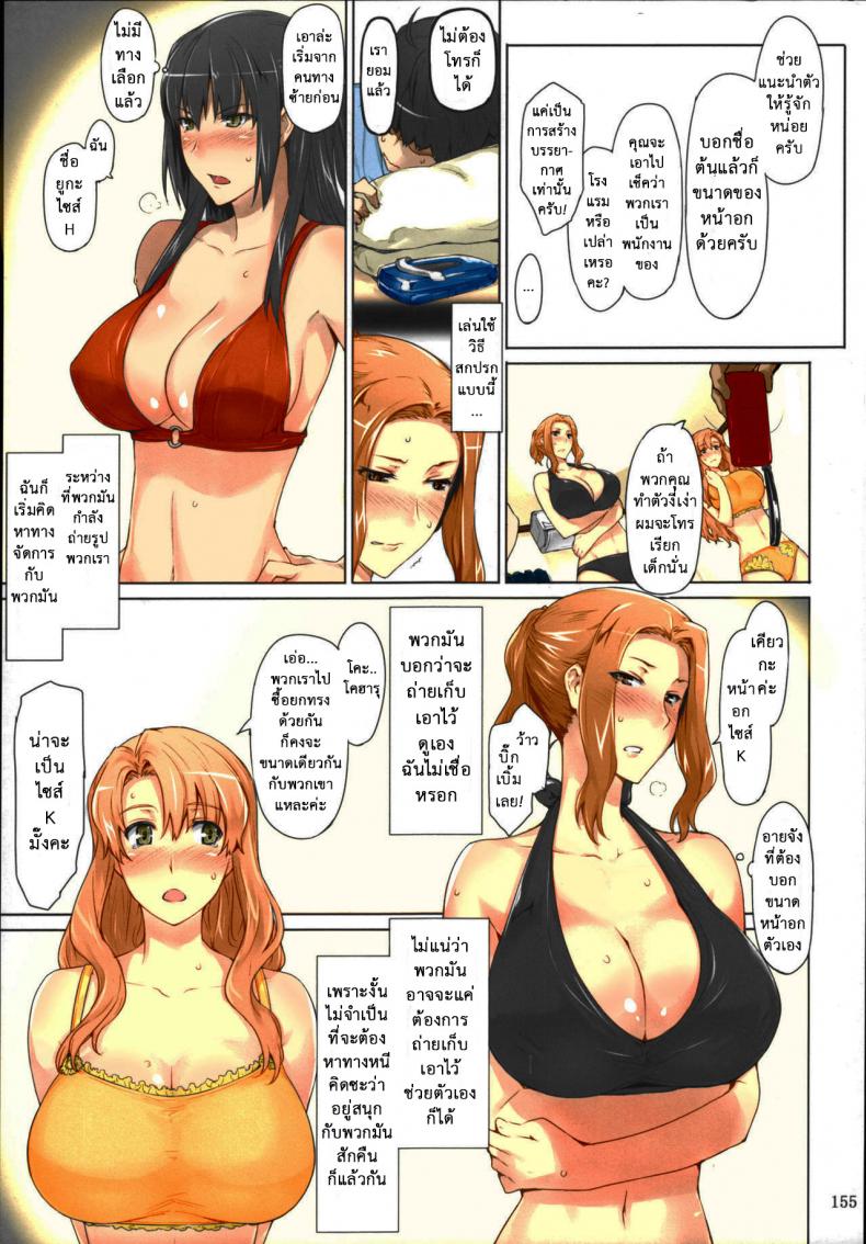 สามสาวบ้านทาจิบานะ [MTSP (Jin)] Tachibana-san-chi no Dansei Jijou Matome Ban – สามสาวบ้านทาจิบานะ [MTSP (Jin)] Tachibana-san-chi no Dansei Jijou Matome Ban – ตอนที่ 6 หน้า 1