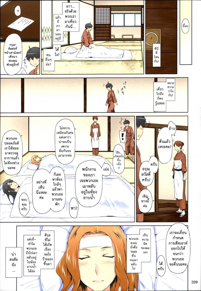 สามสาวบ้านทาจิบานะ [MTSP (Jin)] Tachibana-san-chi no Dansei Jijou Matome Ban – สามสาวบ้านทาจิบานะ [MTSP (Jin)] Tachibana-san-chi no Dansei Jijou Matome Ban – ตอนที่ 7 หน้า 30