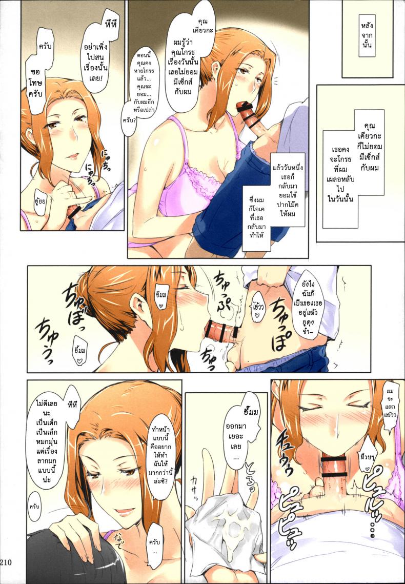 สามสาวบ้านทาจิบานะ [MTSP (Jin)] Tachibana-san-chi no Dansei Jijou Matome Ban – สามสาวบ้านทาจิบานะ [MTSP (Jin)] Tachibana-san-chi no Dansei Jijou Matome Ban – ตอนที่ 8 หน้า 1