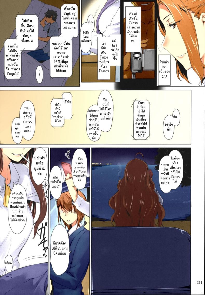 สามสาวบ้านทาจิบานะ [MTSP (Jin)] Tachibana-san-chi no Dansei Jijou Matome Ban – สามสาวบ้านทาจิบานะ [MTSP (Jin)] Tachibana-san-chi no Dansei Jijou Matome Ban – ตอนที่ 8 หน้า 2