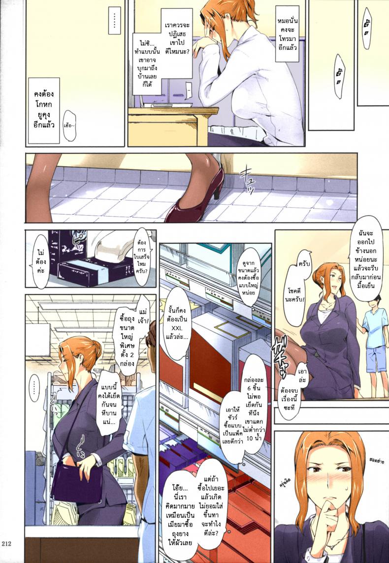 สามสาวบ้านทาจิบานะ [MTSP (Jin)] Tachibana-san-chi no Dansei Jijou Matome Ban – สามสาวบ้านทาจิบานะ [MTSP (Jin)] Tachibana-san-chi no Dansei Jijou Matome Ban – ตอนที่ 8 หน้า 3
