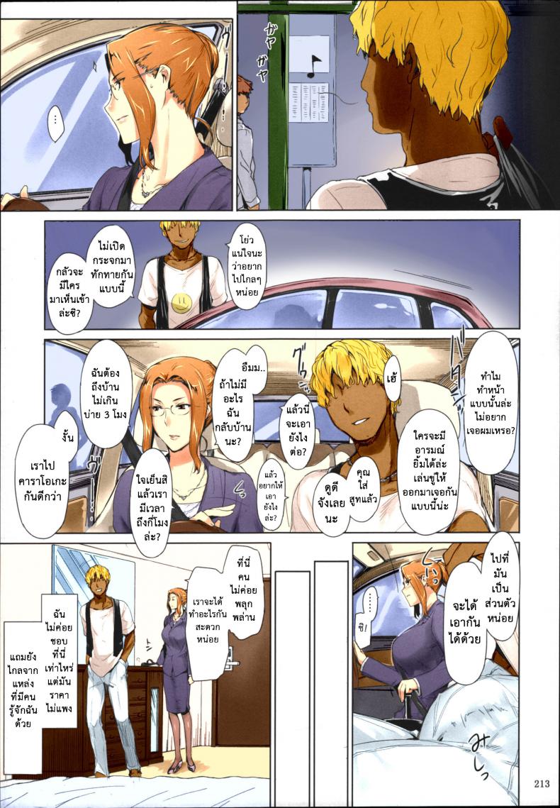 สามสาวบ้านทาจิบานะ [MTSP (Jin)] Tachibana-san-chi no Dansei Jijou Matome Ban – สามสาวบ้านทาจิบานะ [MTSP (Jin)] Tachibana-san-chi no Dansei Jijou Matome Ban – ตอนที่ 8 หน้า 4
