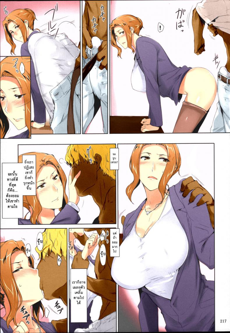 สามสาวบ้านทาจิบานะ [MTSP (Jin)] Tachibana-san-chi no Dansei Jijou Matome Ban – สามสาวบ้านทาจิบานะ [MTSP (Jin)] Tachibana-san-chi no Dansei Jijou Matome Ban – ตอนที่ 8 หน้า 8