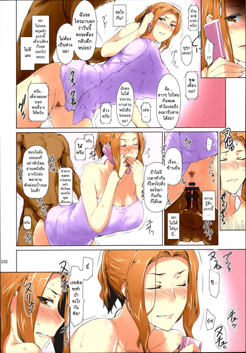 สามสาวบ้านทาจิบานะ [MTSP (Jin)] Tachibana-san-chi no Dansei Jijou Matome Ban – สามสาวบ้านทาจิบานะ [MTSP (Jin)] Tachibana-san-chi no Dansei Jijou Matome Ban – ตอนที่ 8 หน้า 23