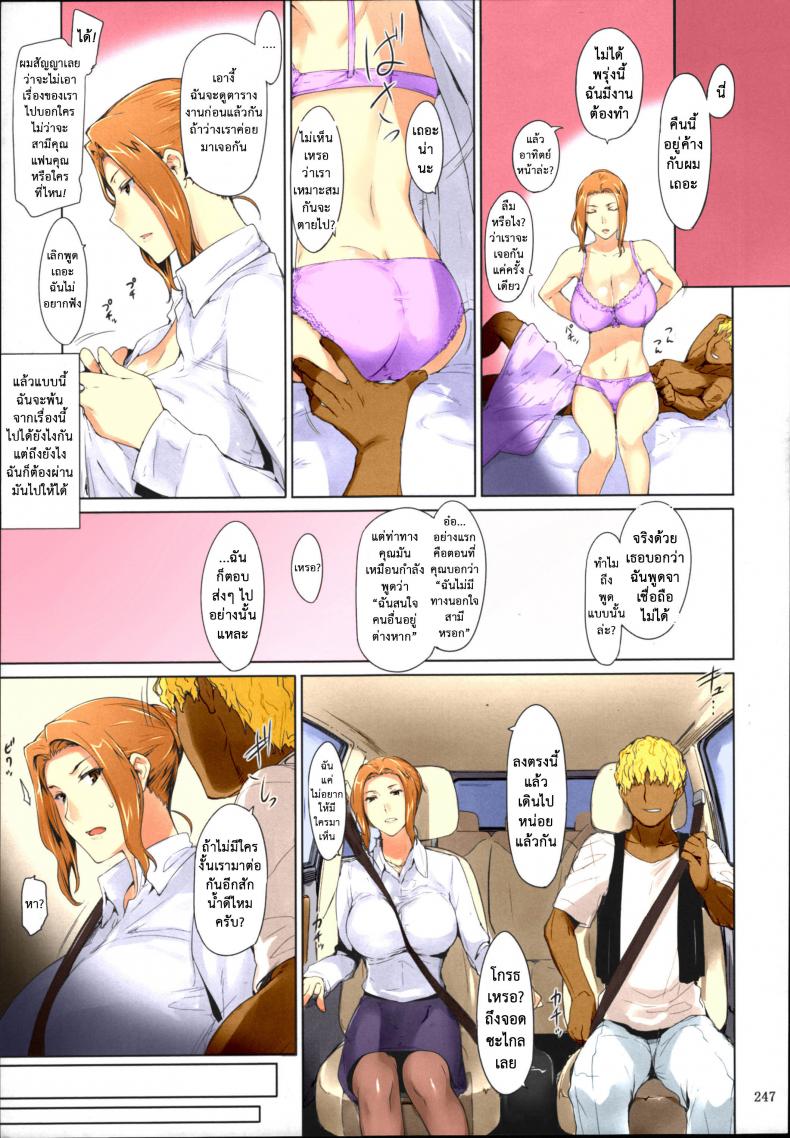 สามสาวบ้านทาจิบานะ [MTSP (Jin)] Tachibana-san-chi no Dansei Jijou Matome Ban – สามสาวบ้านทาจิบานะ [MTSP (Jin)] Tachibana-san-chi no Dansei Jijou Matome Ban – ตอนที่ 8 หน้า 38