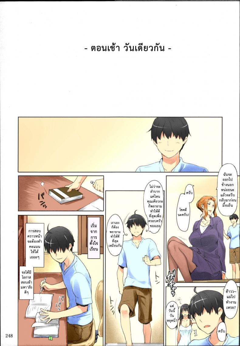 สามสาวบ้านทาจิบานะ [MTSP (Jin)] Tachibana-san-chi no Dansei Jijou Matome Ban – สามสาวบ้านทาจิบานะ [MTSP (Jin)] Tachibana-san-chi no Dansei Jijou Matome Ban – ตอนที่ 8 หน้า 39